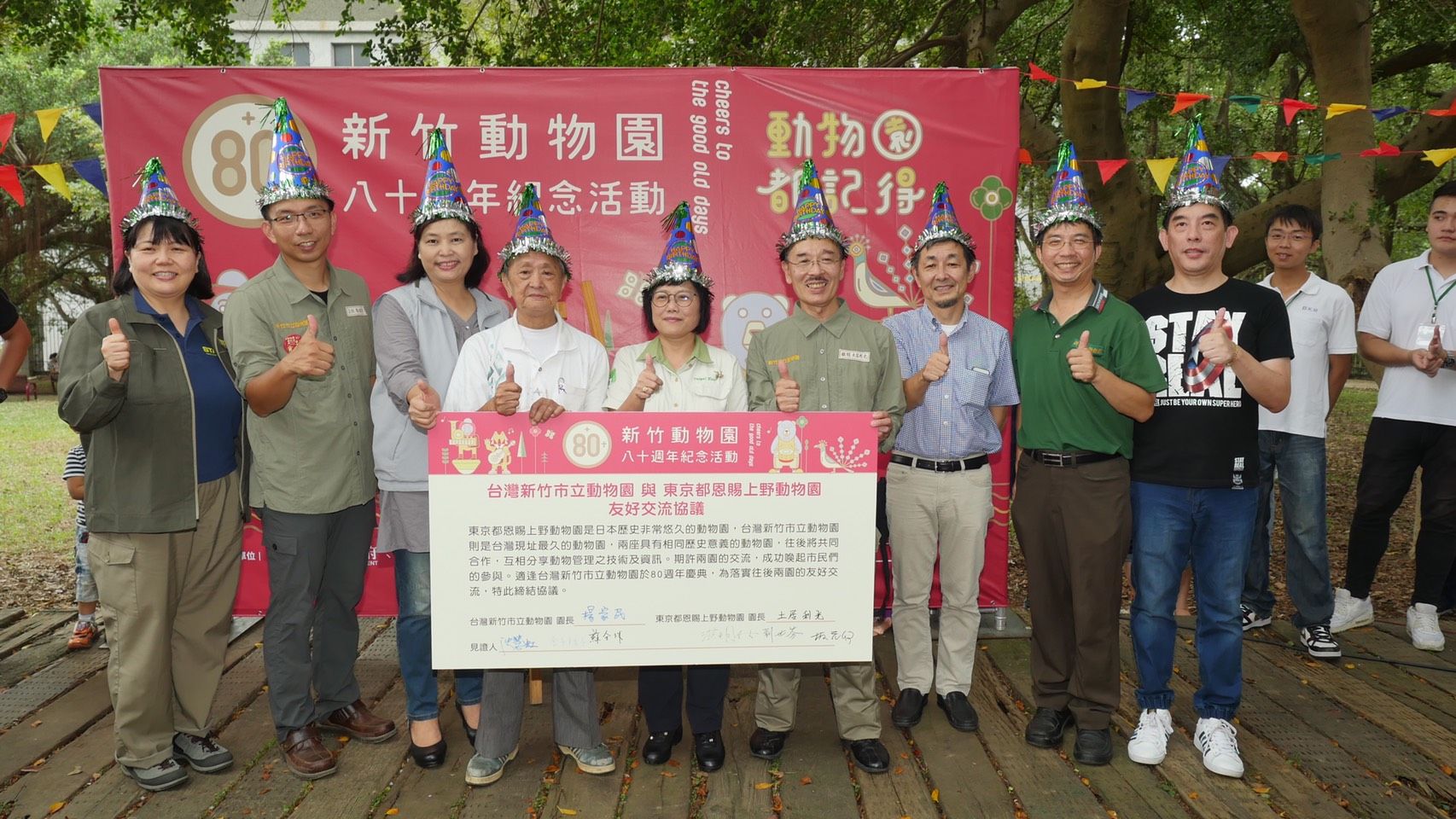 日本上野動物園土居園長受邀參加新竹市立動物園80週年慶祝活動