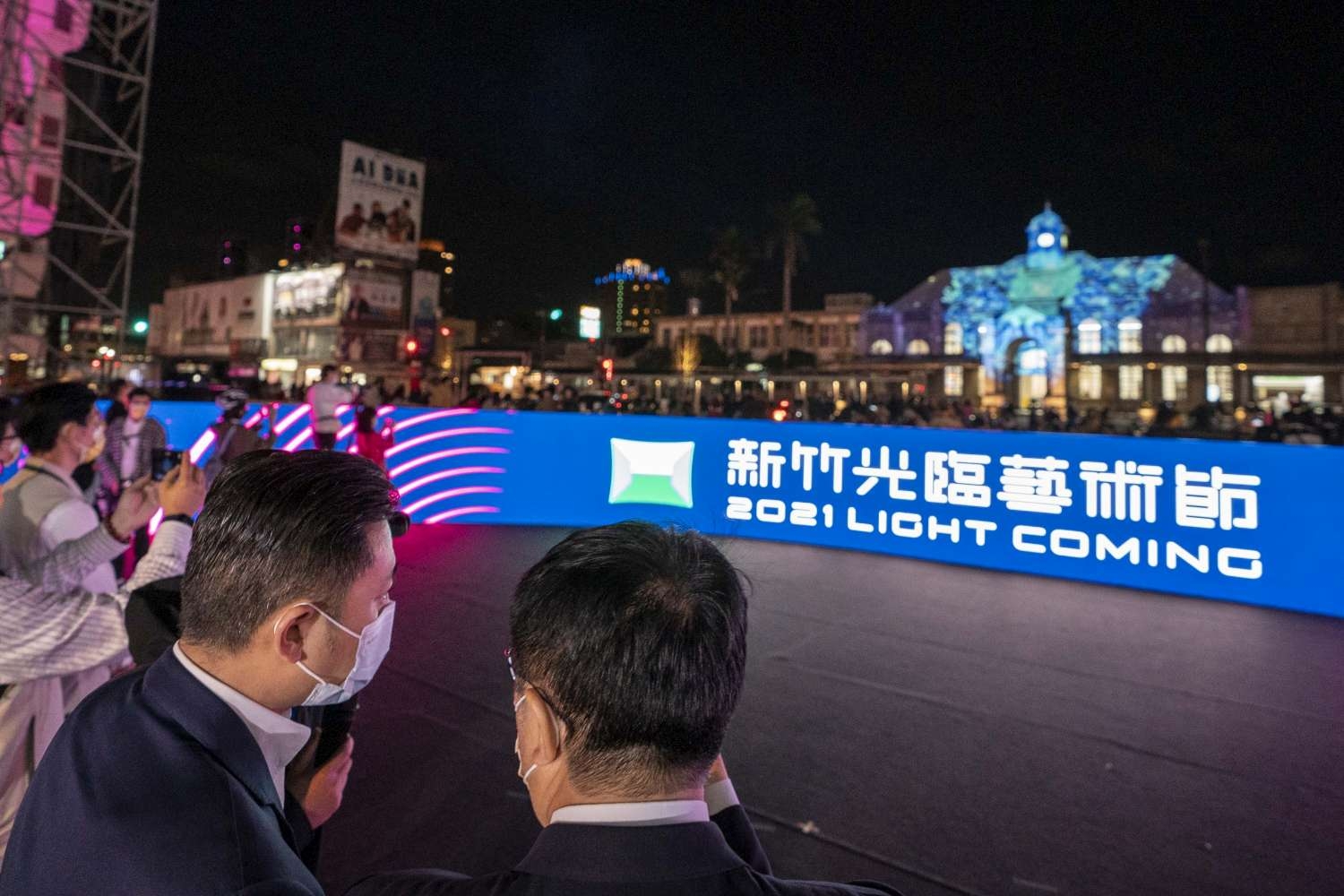 新竹市長林智堅與台南市長黃偉哲共賞新竹火車站光雕。