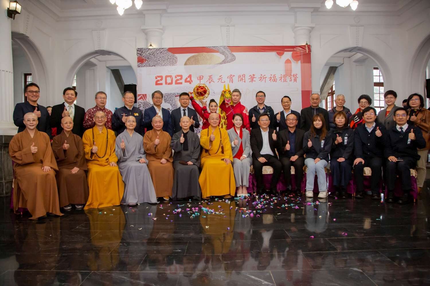 新竹市佛教會舉辦「2024年甲辰元宵祥龍獻福開筆祈福禮讚」大合照