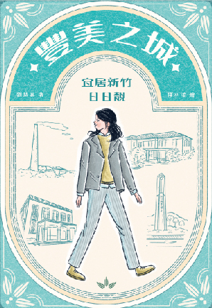 豐美之都 豐美之都
