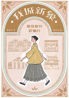 我城新象 我城新象